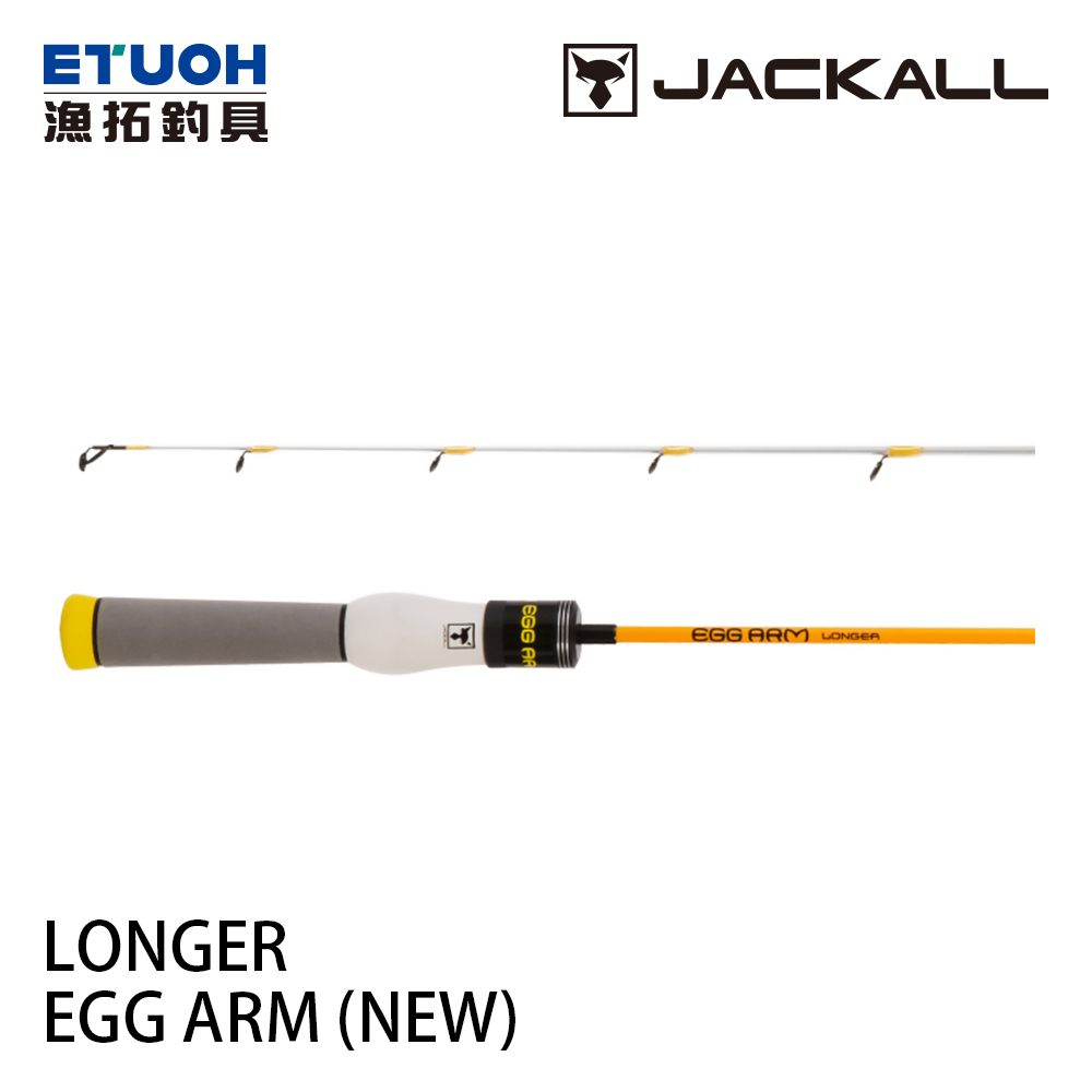 JACKALL NEW EGG ARM LONGER [穴釣] [根魚竿] - 漁拓釣具官方線上購物平台